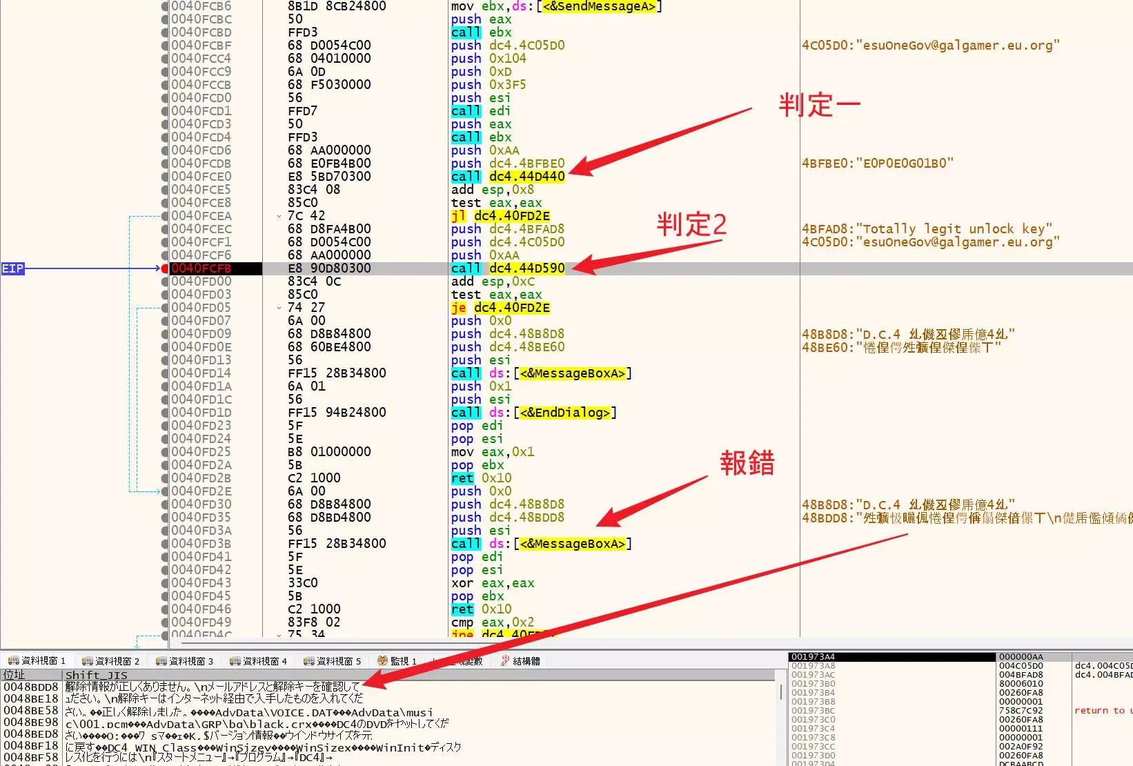 圖 7-5 判定解鎖 key 的地方