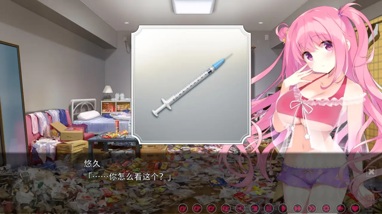 搜索房間發現的注射器