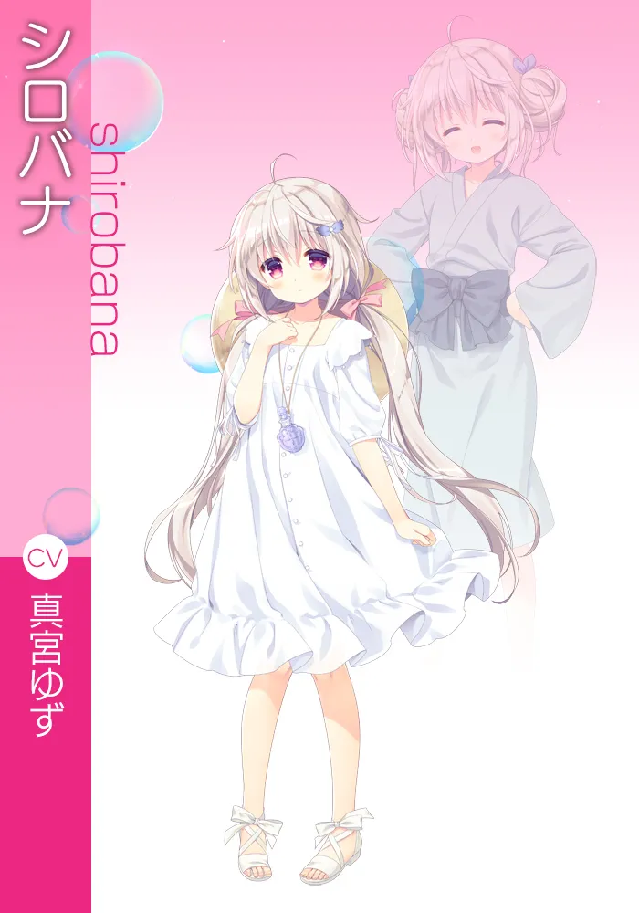 シロバナ