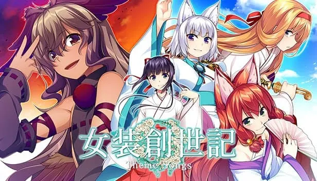 Cover Image for 女装创世纪