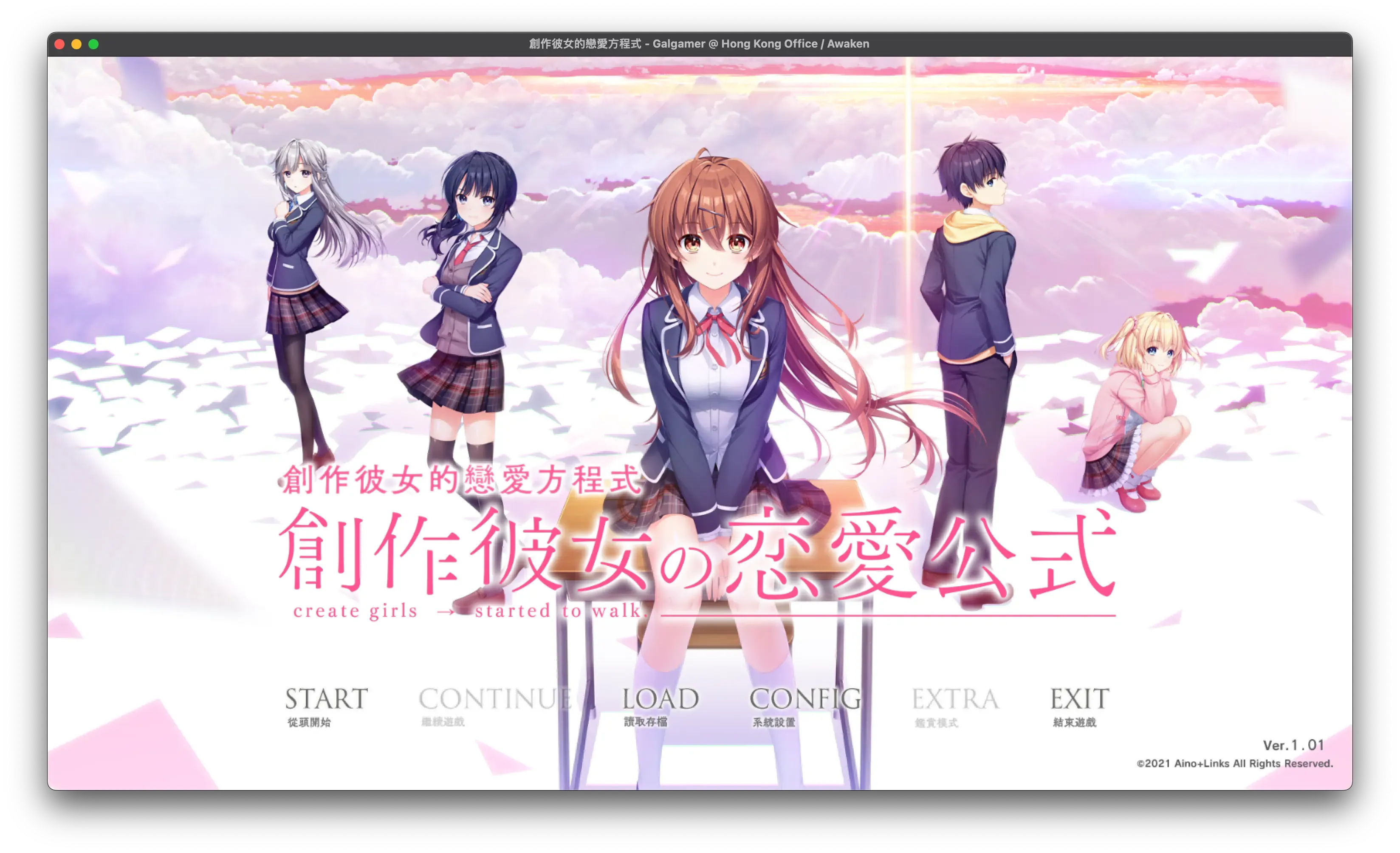Cover Image for 創作彼女的戀愛方程式 - 翻譯補丁發佈頁