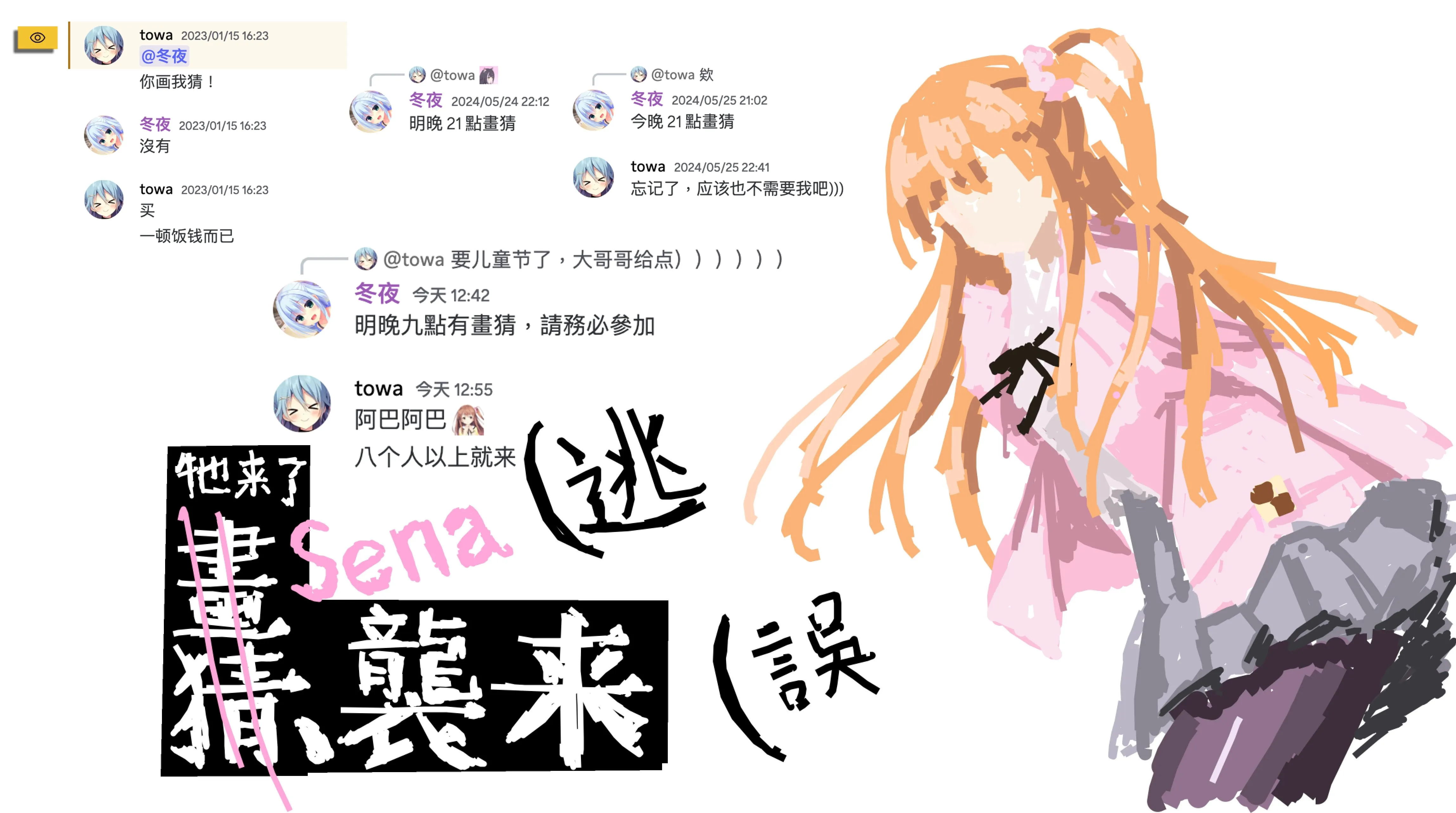 Cover Image for Blog Note 9：玩妳畫我猜的致勝技巧