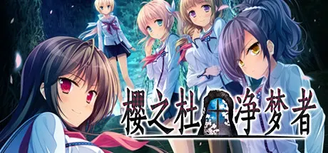 Cover Image for 櫻之杜†凈夢者(一):遇害的青梅竹馬,夢魘的開始