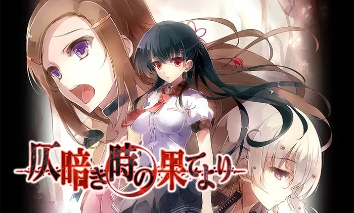 Cover Image for 從陰暗的時間盡頭而來:正是這份愛,毀滅了世界