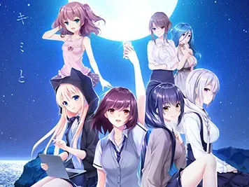 Cover Image for 在月之彼方再相逢:吃下這顆後悔藥,讓我再次見到你