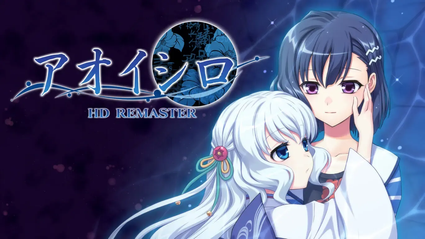 Cover Image for 青城/アオイシロ
