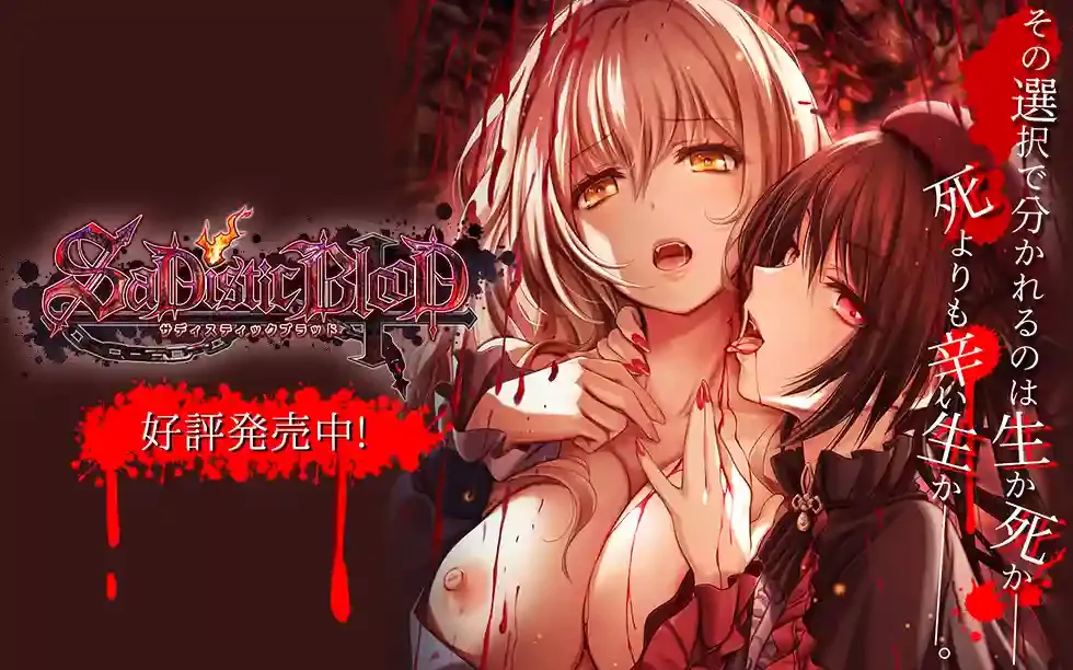 Cover Image for SaDistic BlooD:滿月下的血腥逃亡